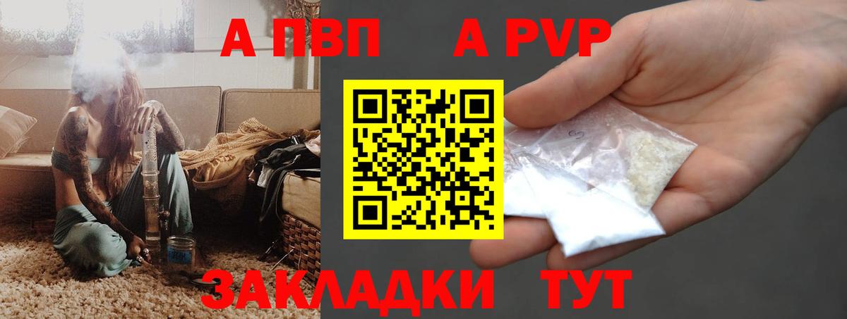 Alfa_PVP кристаллы Сыктывкар