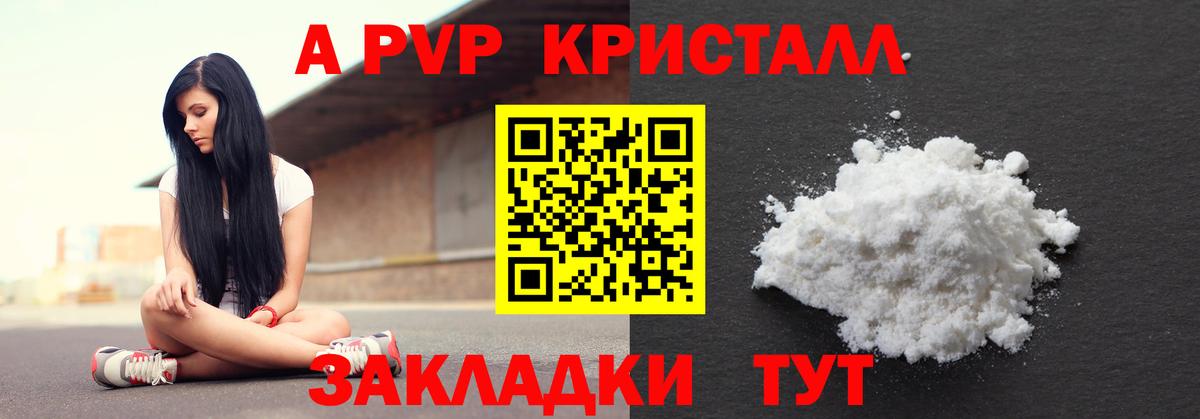 A-PVP СК КРИС  Вход с VPN  Сыктывкар  Alpha PVP крисы CK 