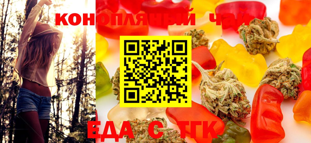 Сыктывкар  Печенье с ТГК конопля  Вход с VPN 