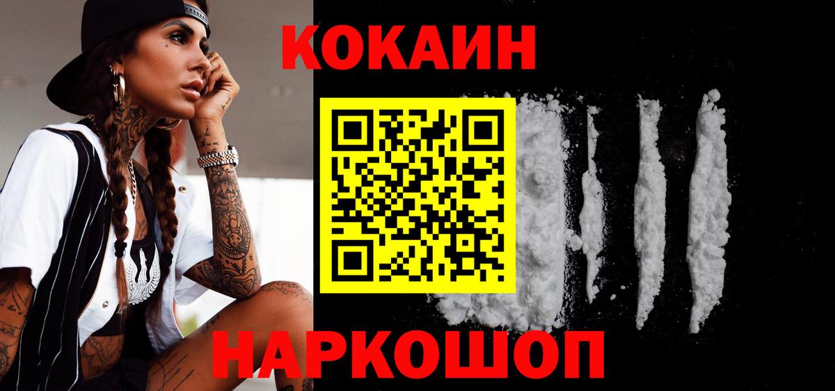 Кокаин VHQ  Вход с VPN  Сыктывкар  КОКАИН FishScale 