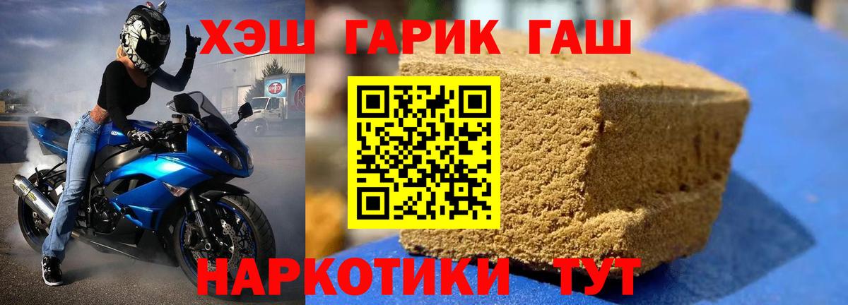 Гашиш 40% ТГК  ГАШИШ  ГАШИШ 40% ТГК  Сыктывкар  где купить наркоту  Вход с VPN 