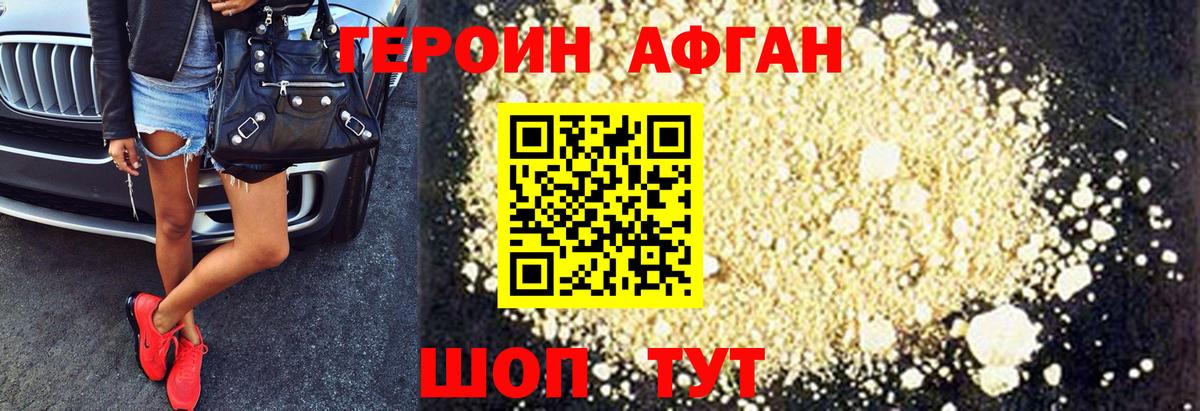 Героин хмурый Сыктывкар