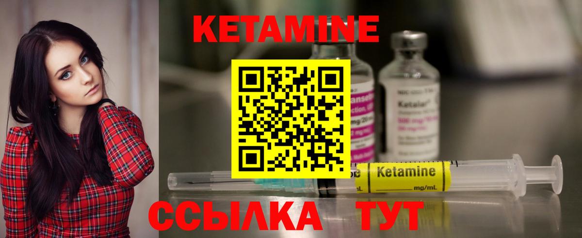 Кетамин VHQ  Вход с VPN  КЕТАМИН VHQ  Сыктывкар 