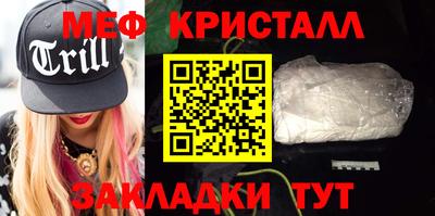 метамфетамин Каменск-Шахтинский