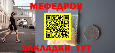 метамфетамин Каменск-Шахтинский