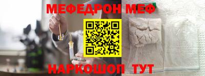 метамфетамин Каменск-Шахтинский