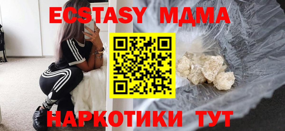 МДМА Molly  Вход с VPN  МДМА  Сыктывкар 