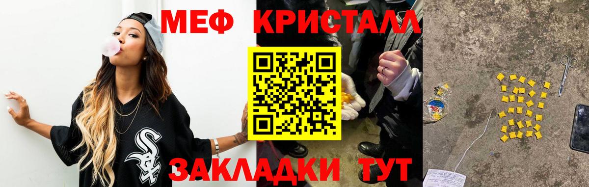 МЯУ-МЯУ мяу мяу  Вход с VPN  МЕФ  МЕФ  МЕФ кристаллы  Сыктывкар 