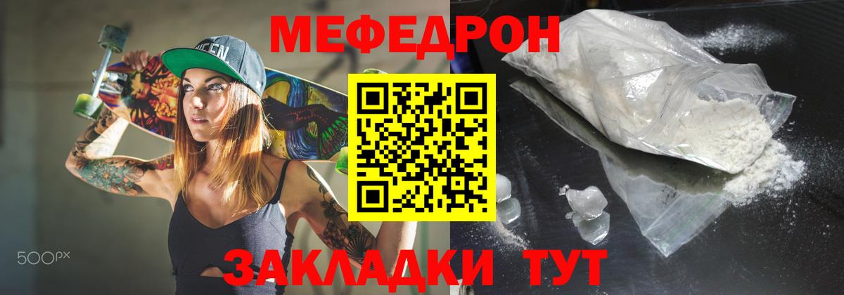 Меф мяу мяу Сыктывкар