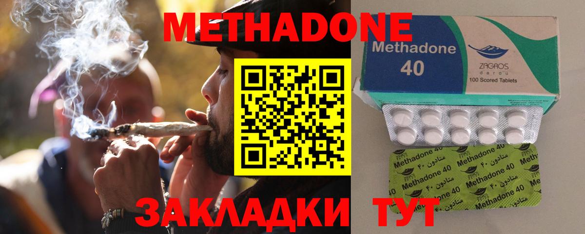 ОМГ ОМГ рабочий сайт  Вход с VPN  Сыктывкар  МЕТАДОН мёд 