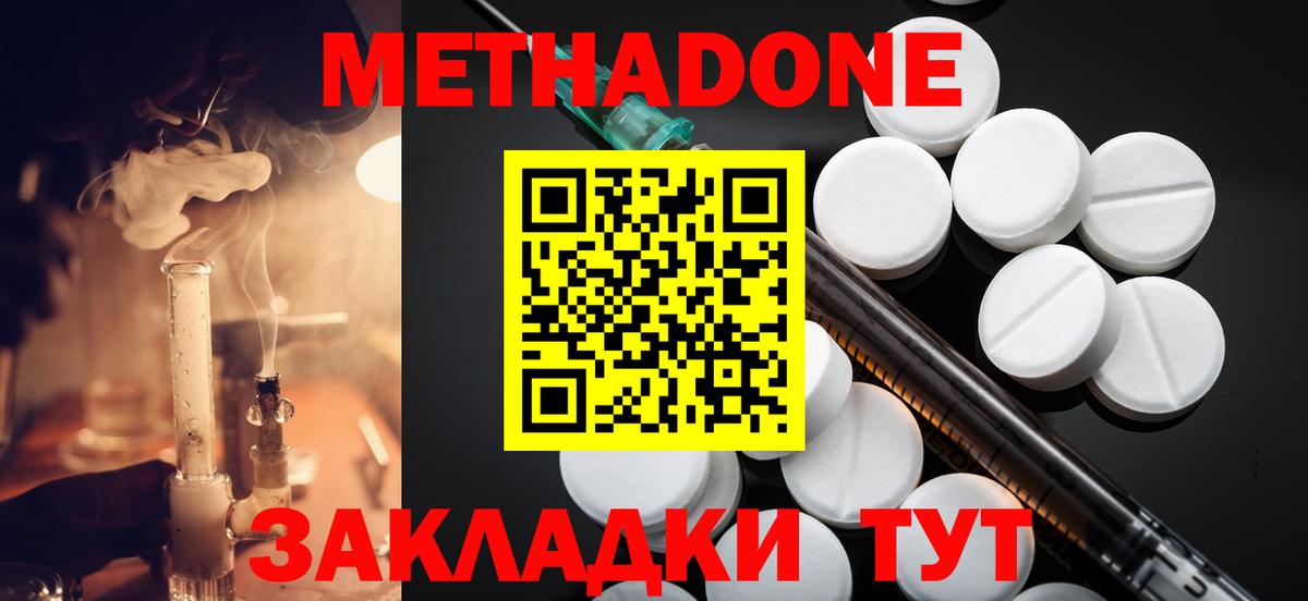МЕТАДОН мёд Сыктывкар