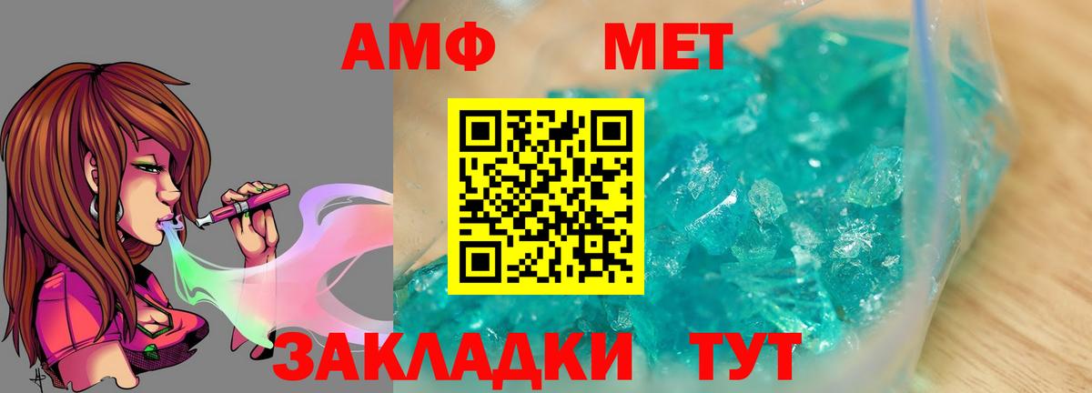 Первитин мет Сыктывкар