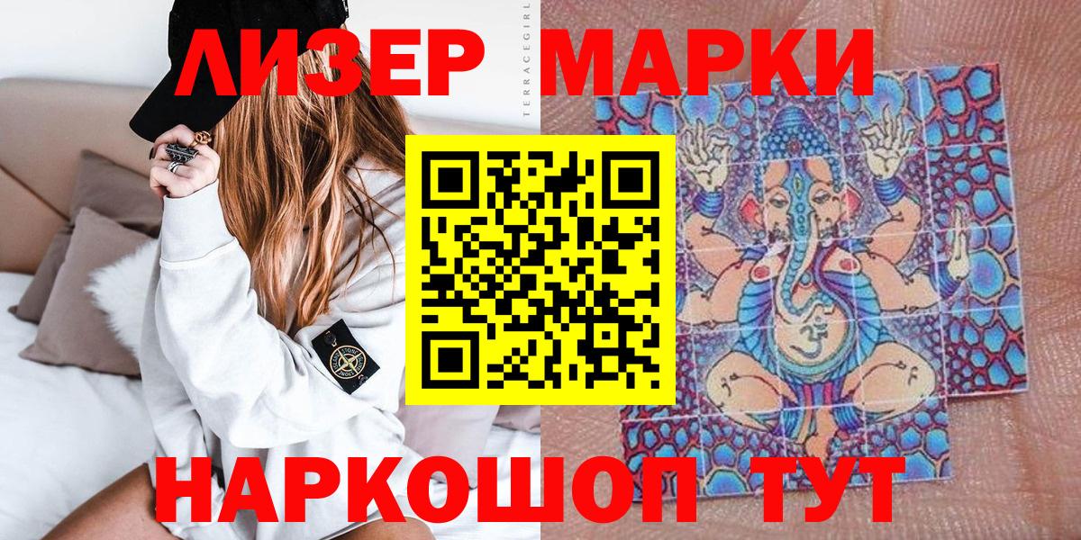 Сыктывкар  Марки N-bome  Вход с VPN  купить наркотик  Наркотические марки 1,8мг 